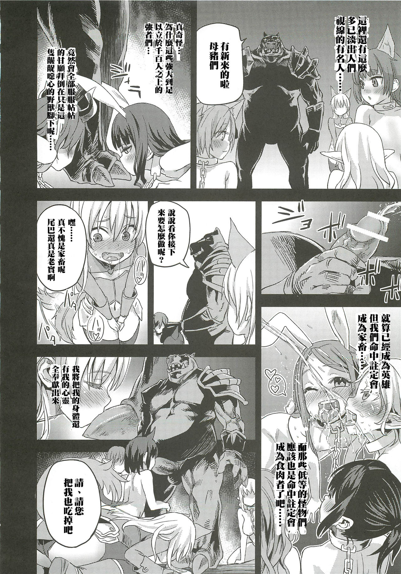 Victim Girls 12 Another one Bites the Dust page 9 full