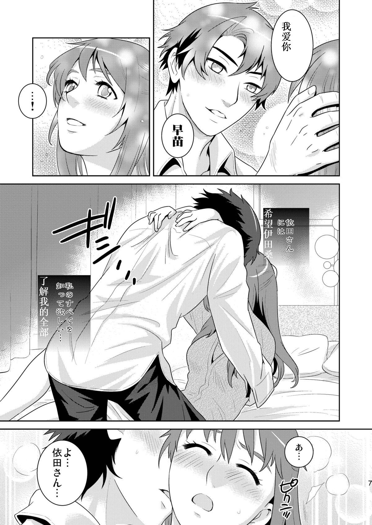 Bad Ending. page 7 full