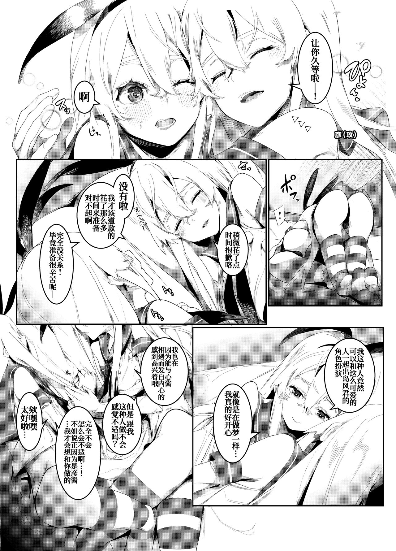 Sono Kuchidzuke wa Shiawase no Chigiri page 4 full
