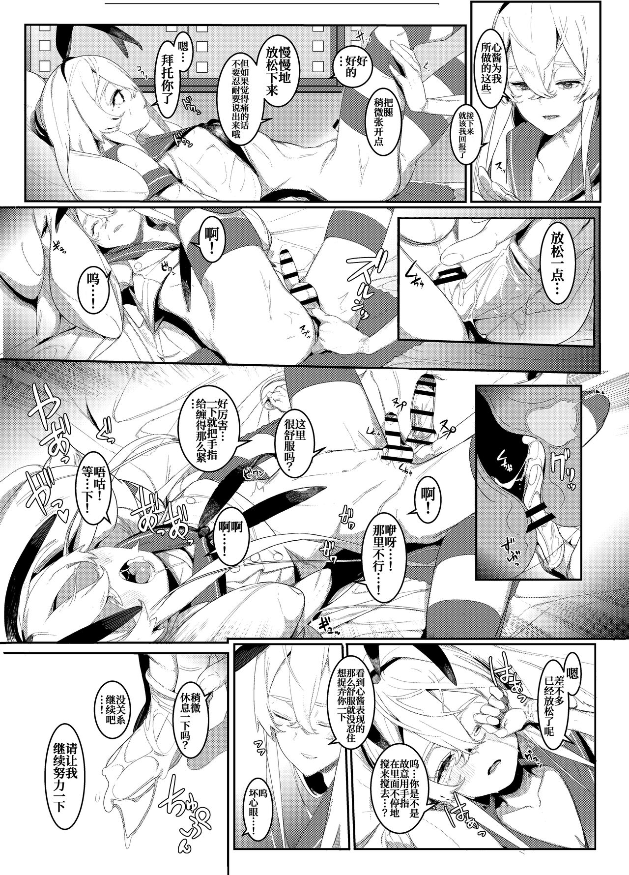 Sono Kuchidzuke wa Shiawase no Chigiri page 7 full