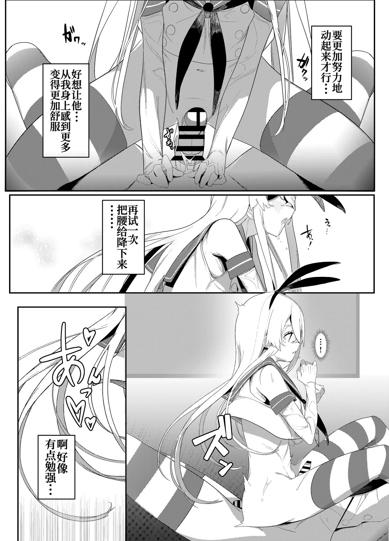 Sono Kuchidzuke wa Shiawase no Chigiri page 9 full