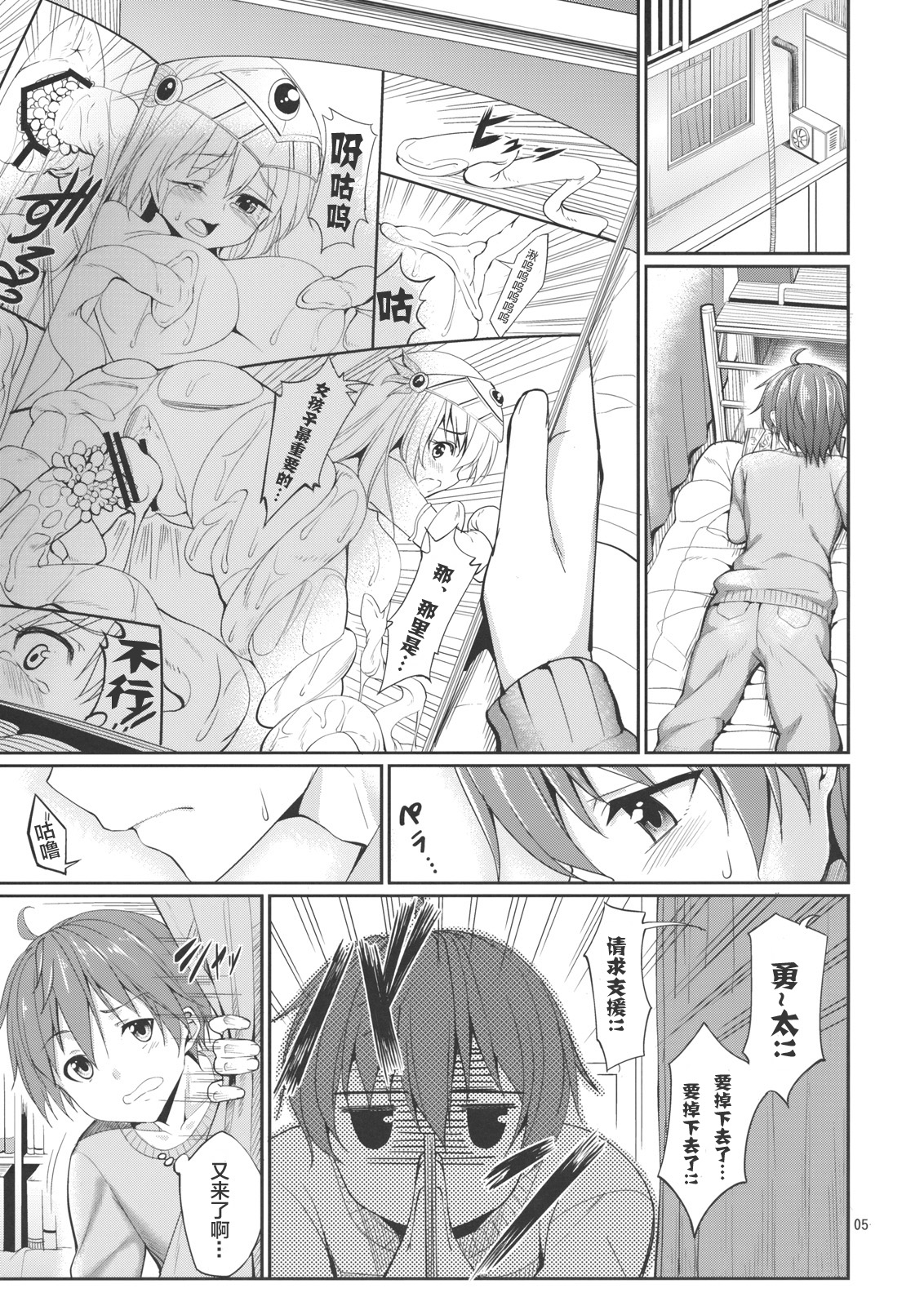 Rikka to Shokushu to Mousou Settei! page 5 full