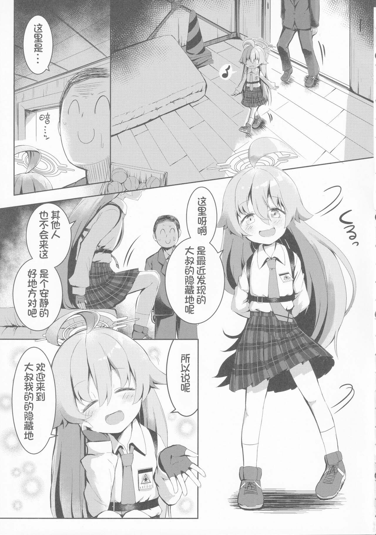 Futari no Mahoroba page 9 full