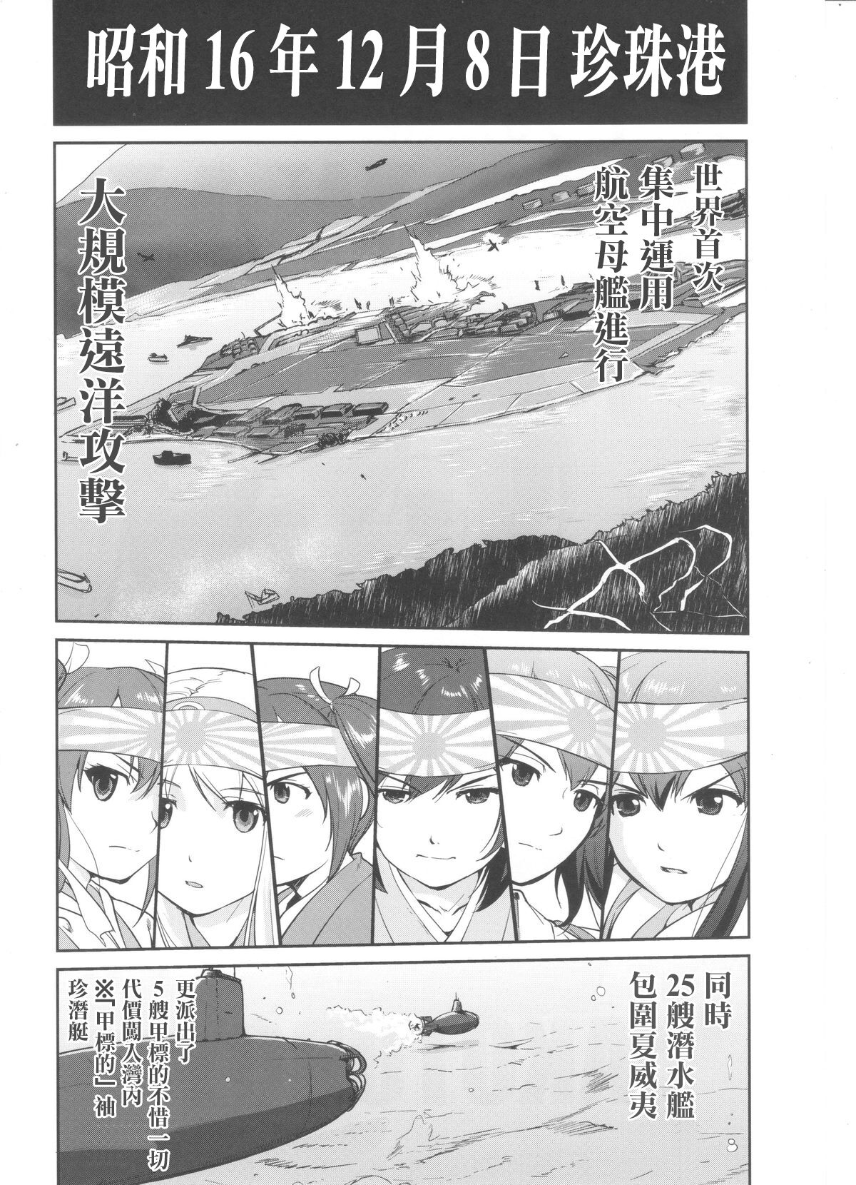 Teitoku no Ketsudan MIDWAY page 3 full