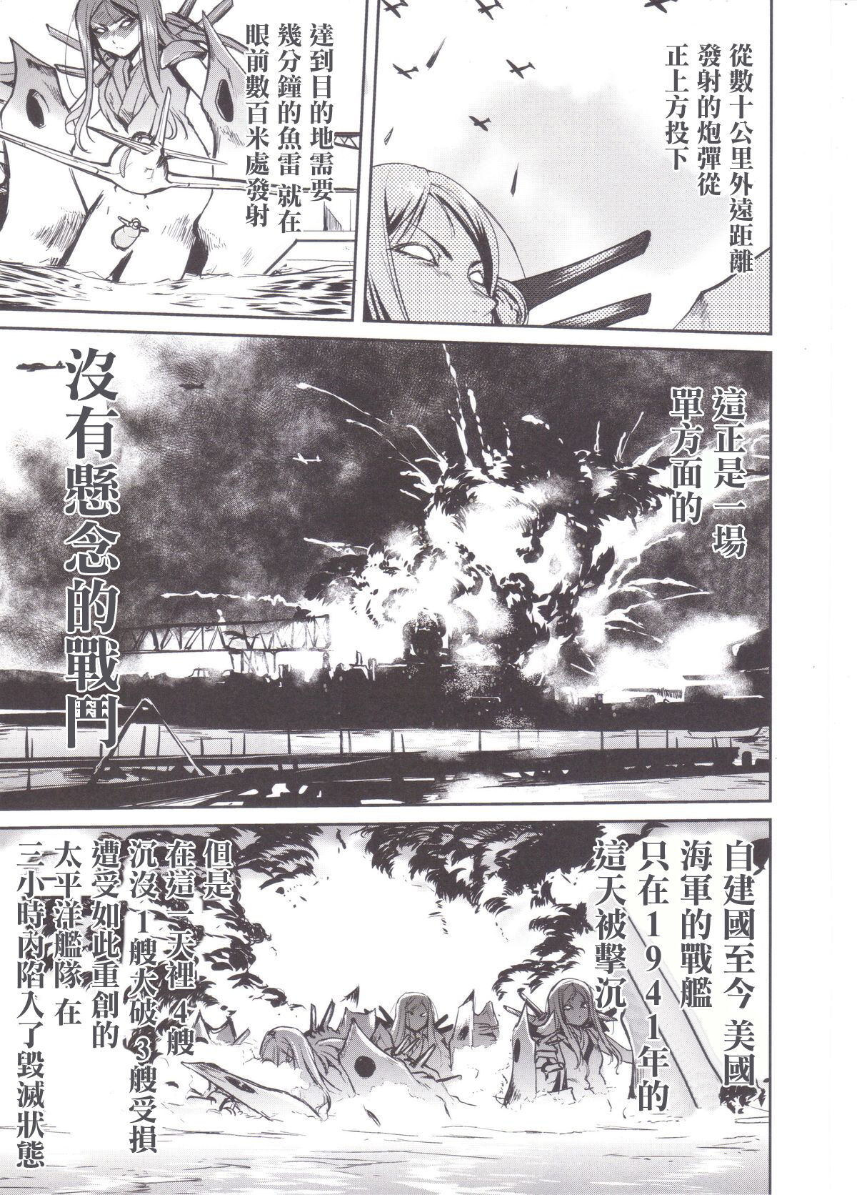 Teitoku no Ketsudan MIDWAY page 4 full