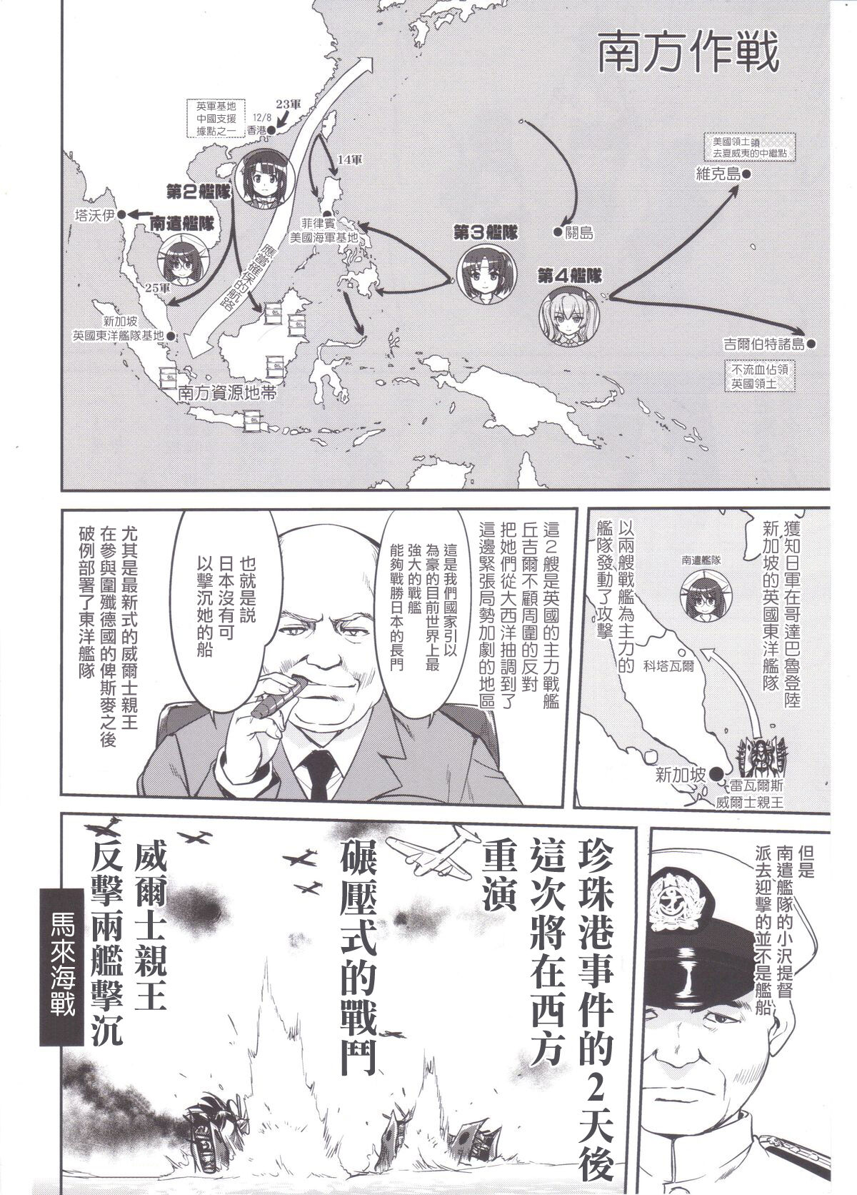 Teitoku no Ketsudan MIDWAY page 9 full