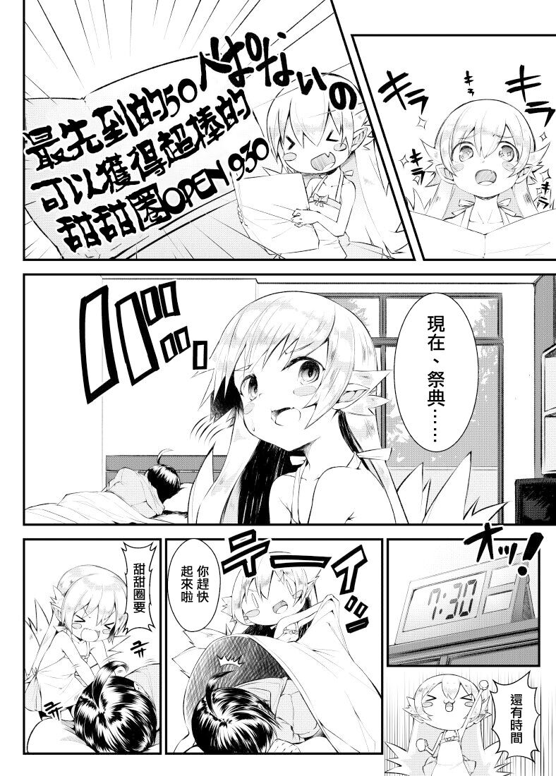 Shinobu-chan Manga page 1 full