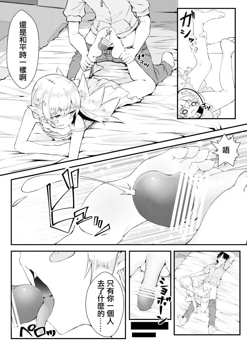 Shinobu-chan Manga page 5 full