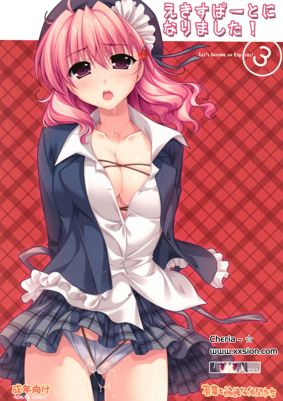 Expert ni Narimashita! 3 page 1 full