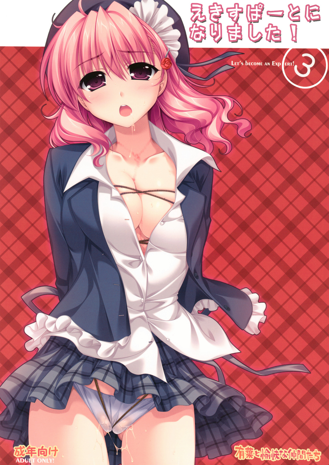 Expert ni Narimashita! 3 page 2 full