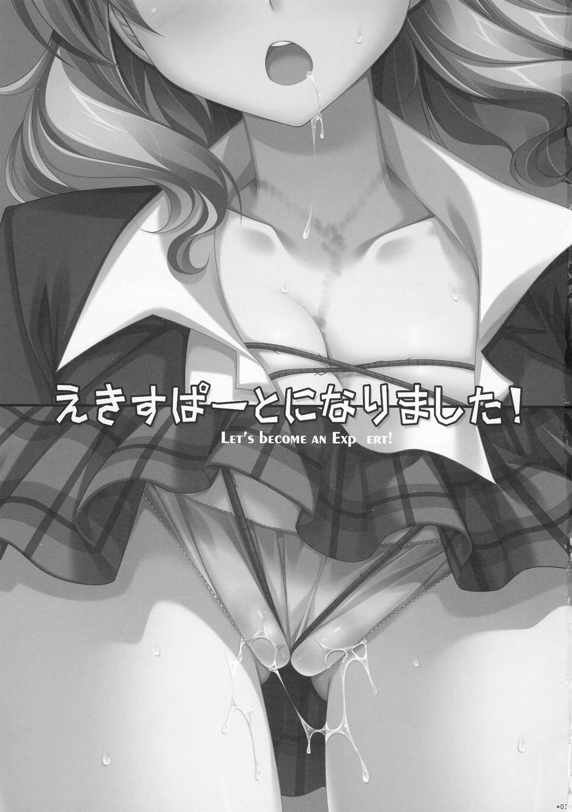 Expert ni Narimashita! 3 page 3 full