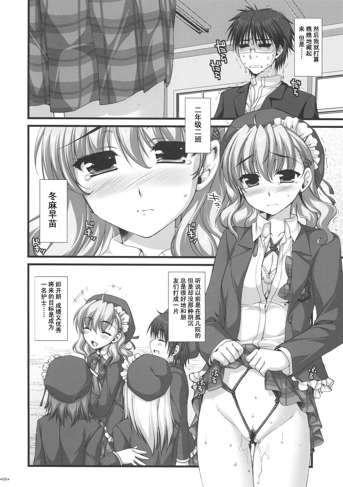 Expert ni Narimashita! 3 page 6 full