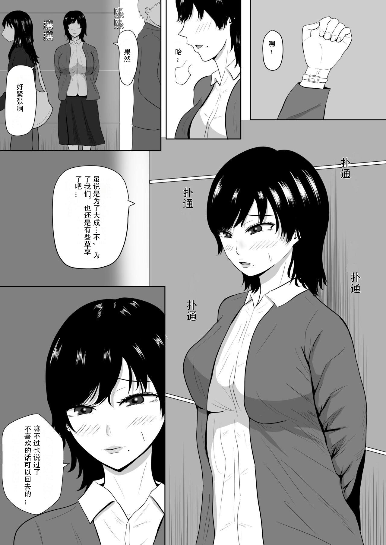 Netorase no Numa ~ Kikuchi-ke ~ | NTR深淵~菊池家~ page 2 full