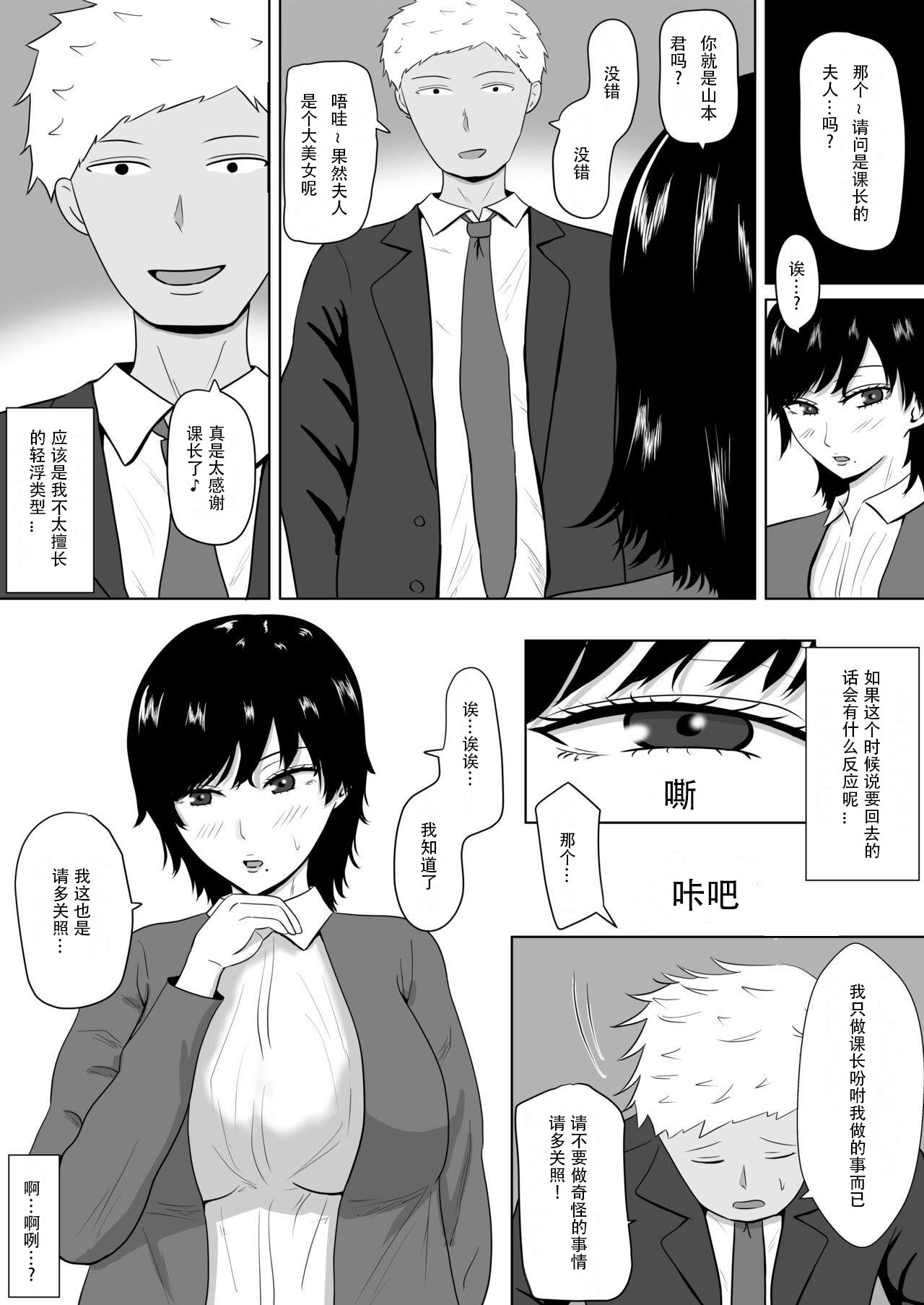 Netorase no Numa ~ Kikuchi-ke ~ | NTR深淵~菊池家~ page 3 full