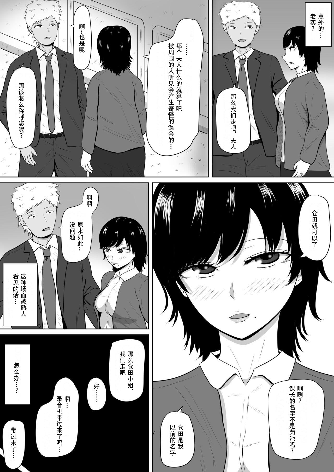 Netorase no Numa ~ Kikuchi-ke ~ | NTR深淵~菊池家~ page 4 full