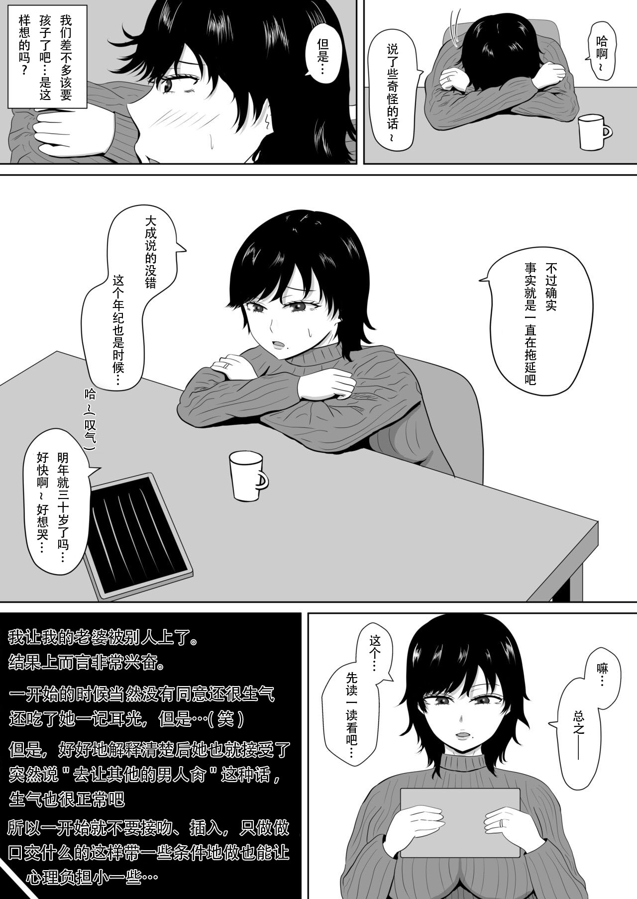 Netorase no Numa ~ Kikuchi-ke ~ | NTR深淵~菊池家~ page 7 full