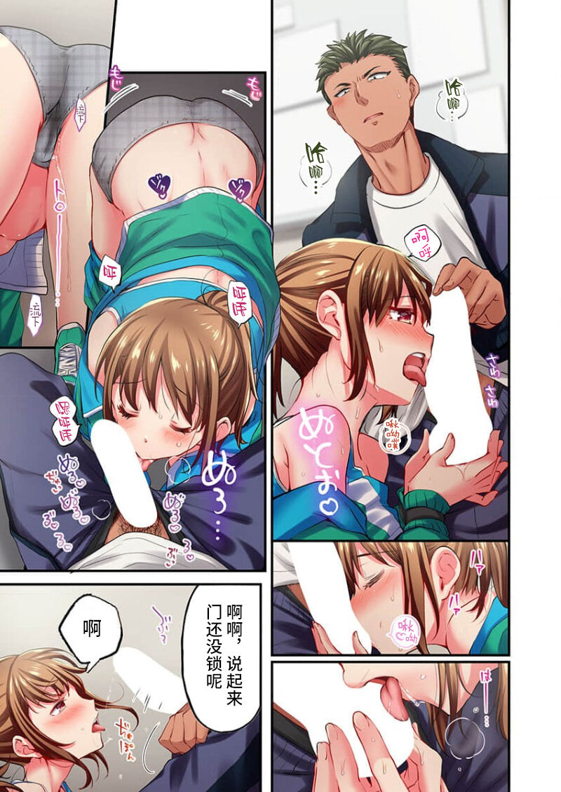 Maihama Yuki no Ikigao wa Bukatsu Komon no Ore shika Shiranai Ch. 23 page 9 full