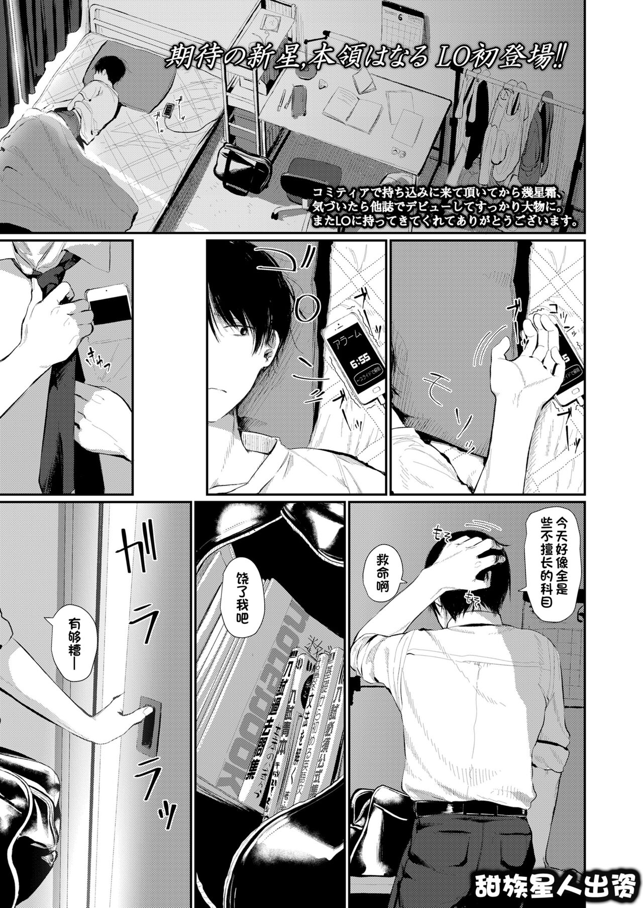 Bokura Fuyoumono page 1 full