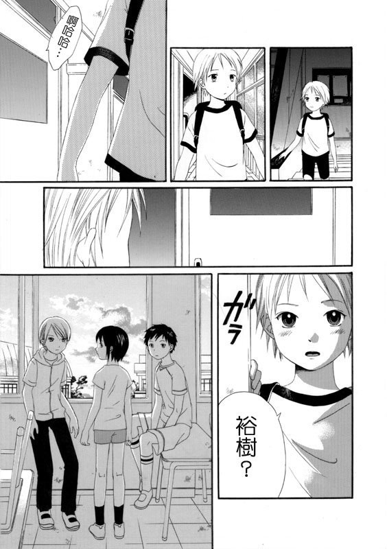 Houkago page 3 full