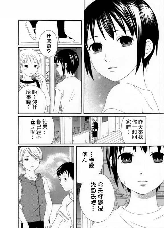 Houkago page 4 full
