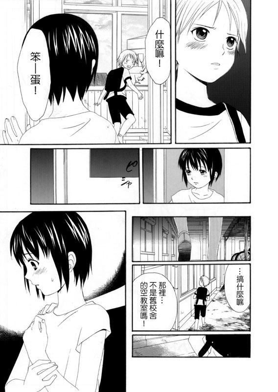 Houkago page 5 full