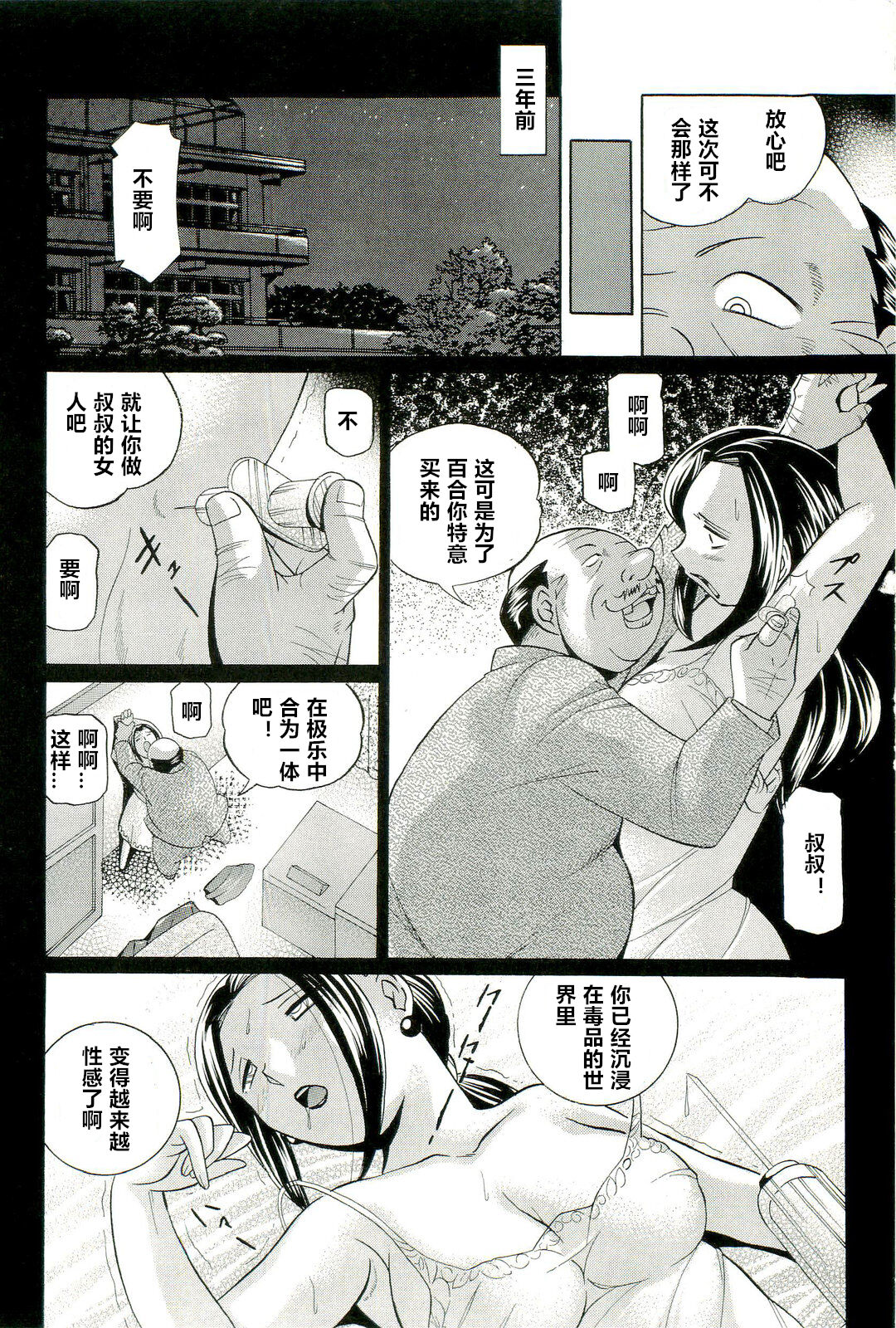 Onna Sousakan Choukyou Rensa page 9 full