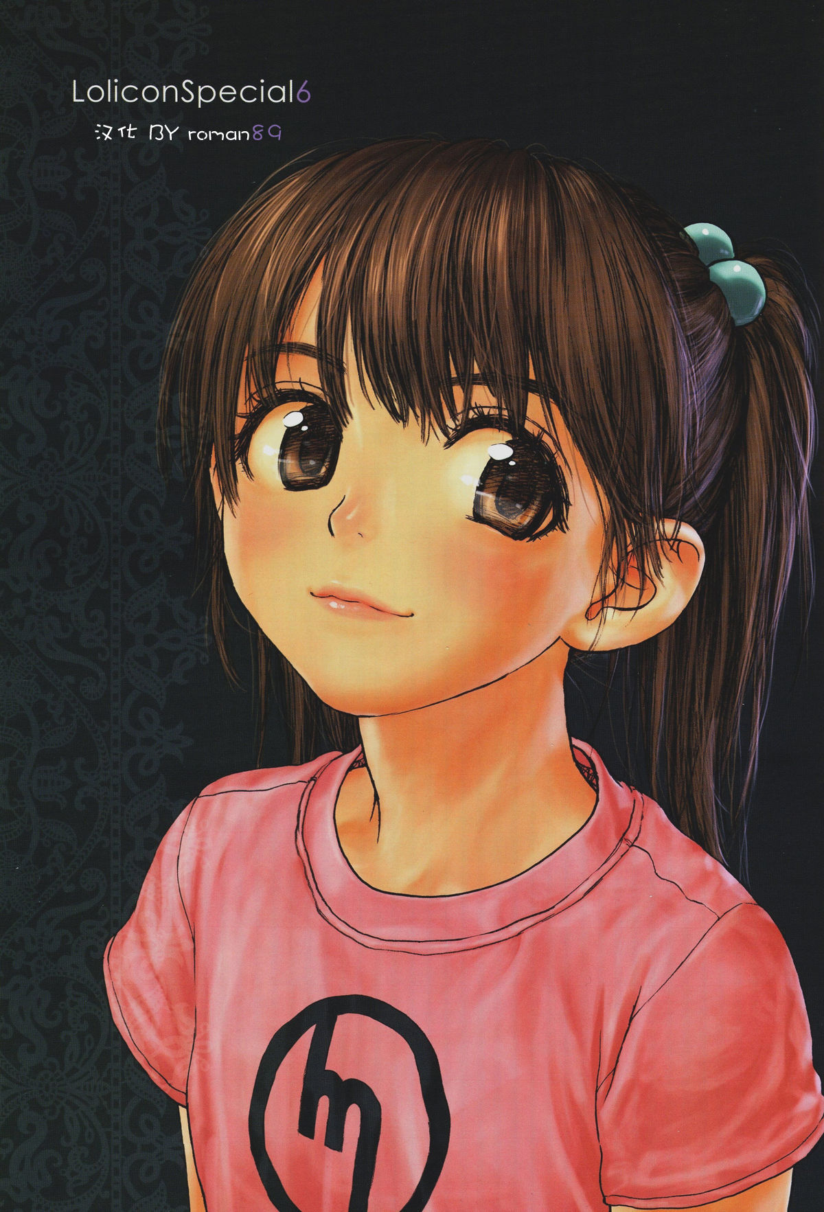 Lolicon Special 6 page 2 full