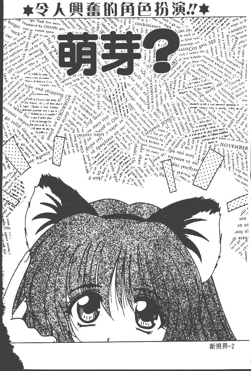 Sweet Honey | 甜心寶貝 page 5 full