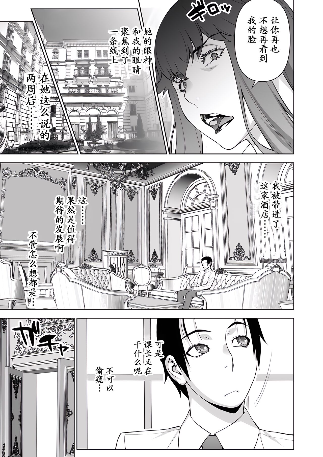 Onna Keishi Iwagami Shima page 9 full