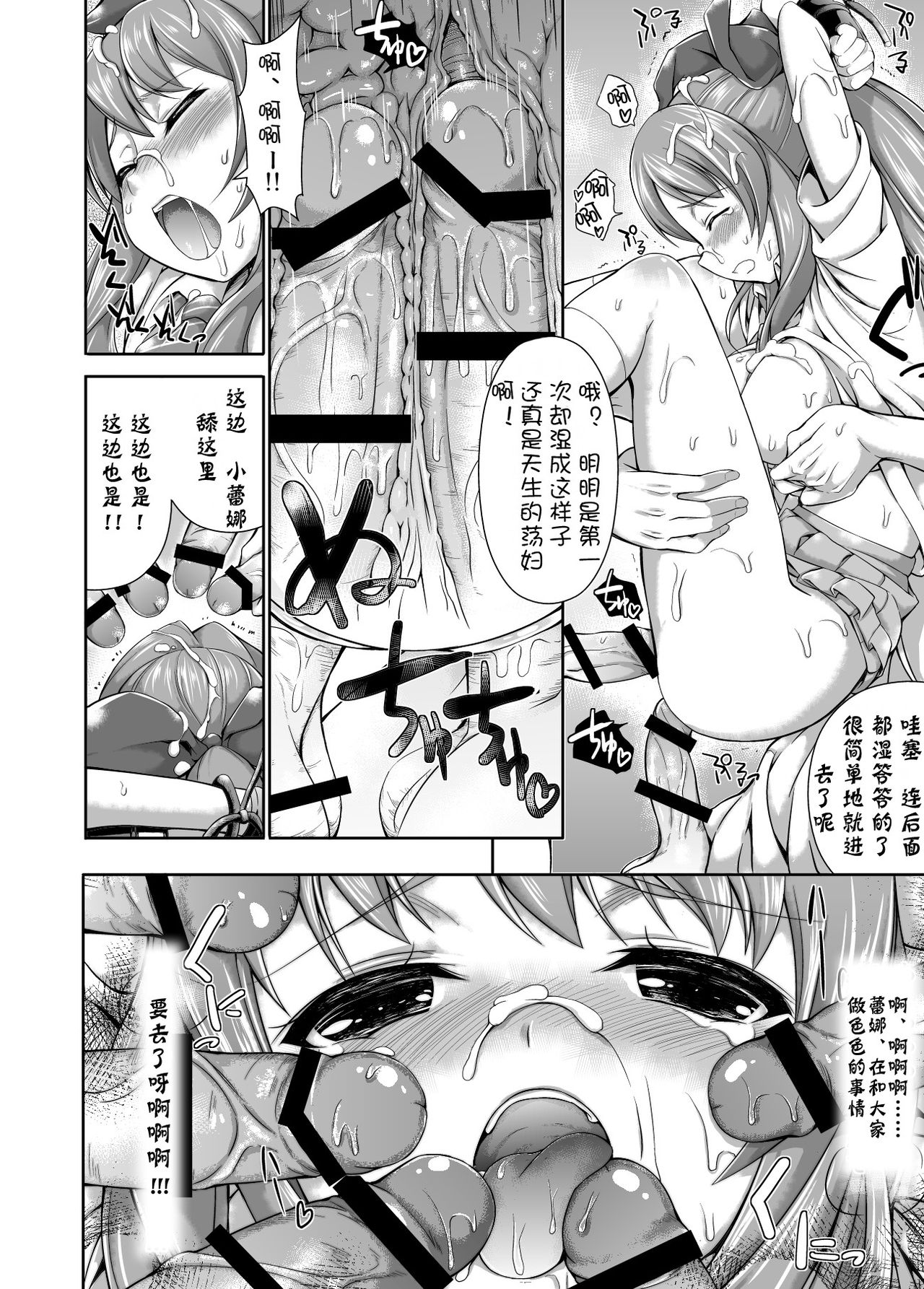 Kakutou Musume Reina | 格闘少女蕾娜 page 7 full
