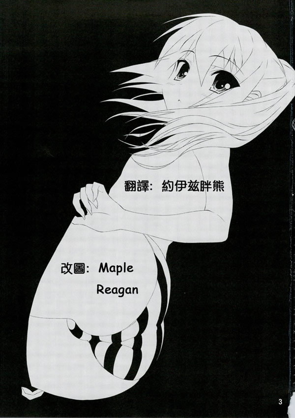 Kyonko no Sainan page 2 full