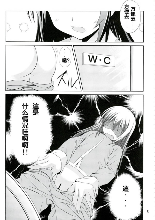 Kyonko no Sainan page 4 full