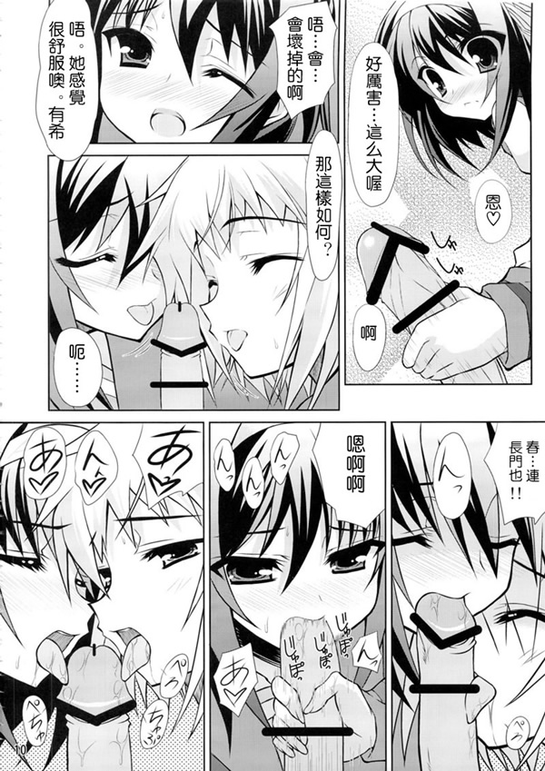 Kyonko no Sainan page 9 full