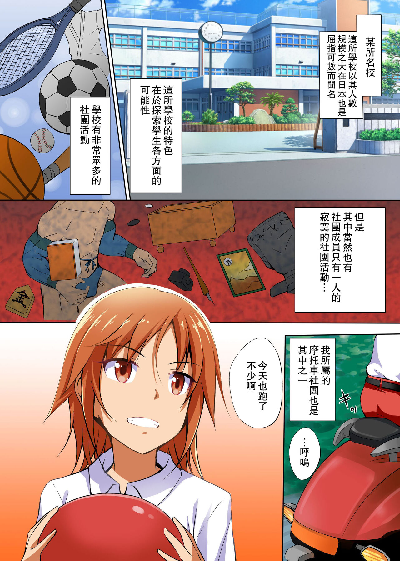 Namaiki na Seitokaichou o Jikan Teishi de Damarasero! Gakuenchuu de Joshi o Tomete Muteikou na Nikuana o Kanzen Onaho-ka | 傲慢的學生會長暫停時間讓她閉嘴!定住整個學校的女生無法反抗的肉穴完全飛機杯化 page 4 full