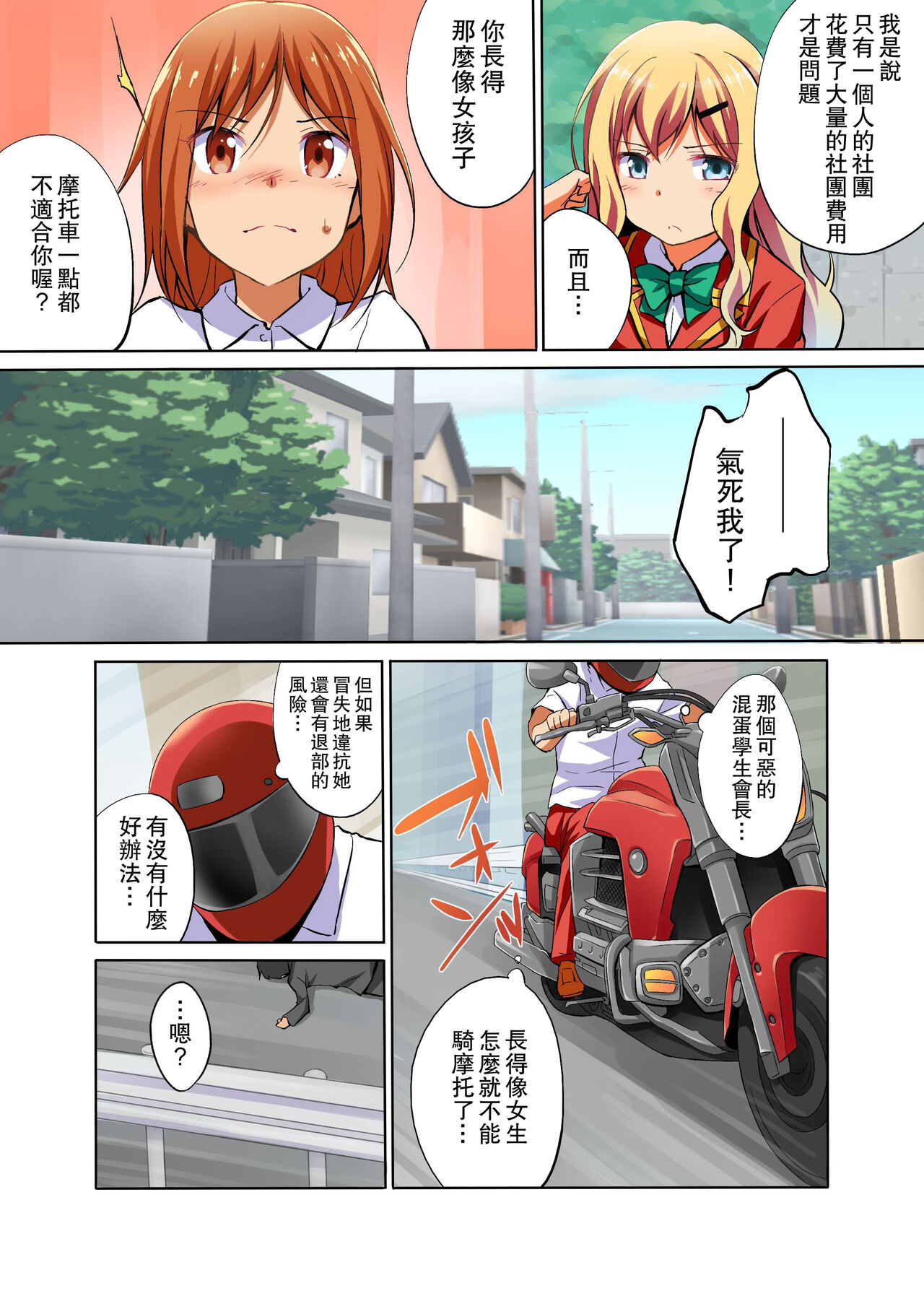 Namaiki na Seitokaichou o Jikan Teishi de Damarasero! Gakuenchuu de Joshi o Tomete Muteikou na Nikuana o Kanzen Onaho-ka | 傲慢的學生會長暫停時間讓她閉嘴!定住整個學校的女生無法反抗的肉穴完全飛機杯化 page 6 full