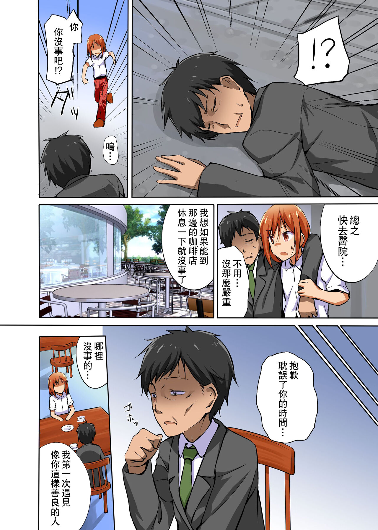 Namaiki na Seitokaichou o Jikan Teishi de Damarasero! Gakuenchuu de Joshi o Tomete Muteikou na Nikuana o Kanzen Onaho-ka | 傲慢的學生會長暫停時間讓她閉嘴!定住整個學校的女生無法反抗的肉穴完全飛機杯化 page 7 full