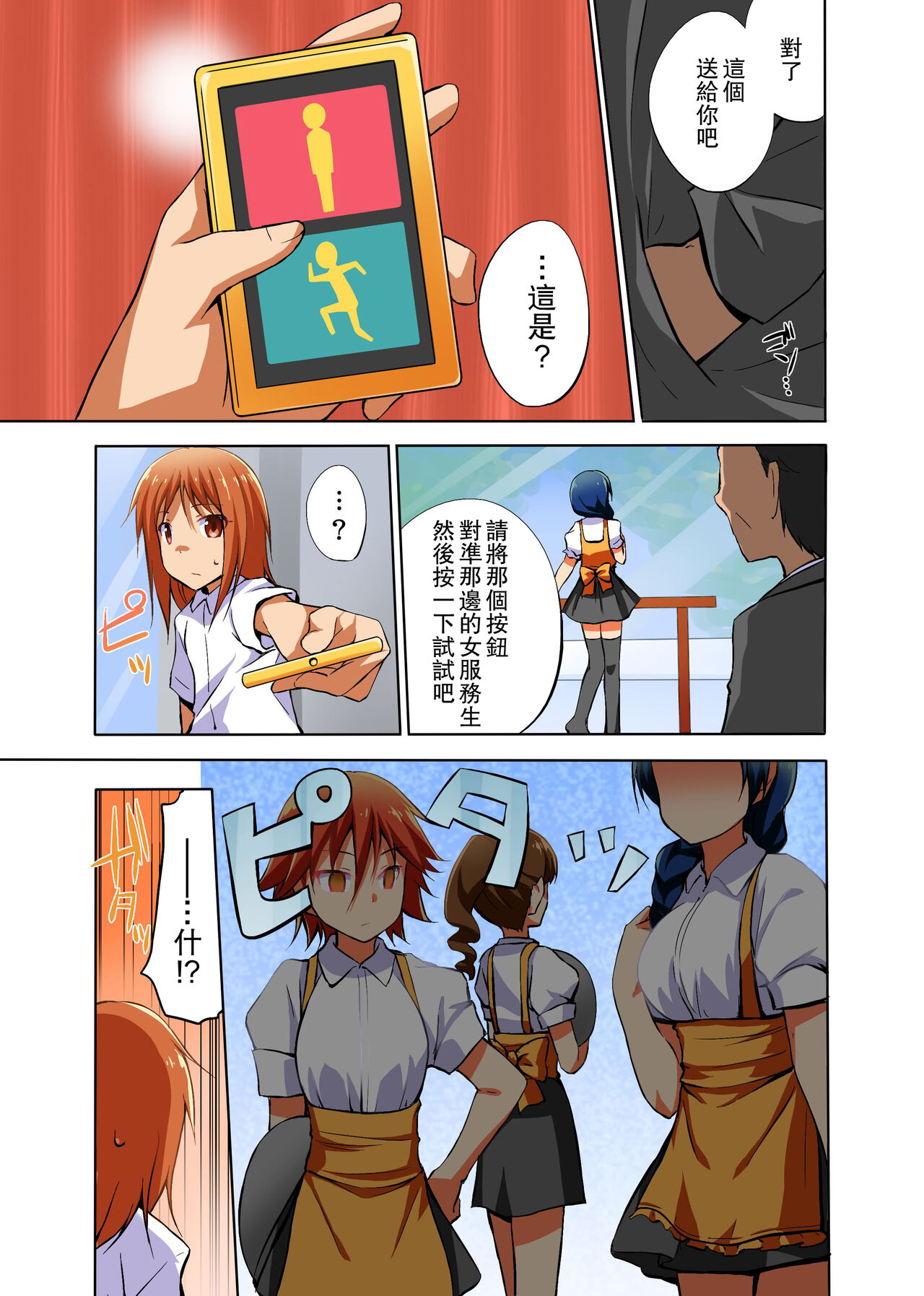 Namaiki na Seitokaichou o Jikan Teishi de Damarasero! Gakuenchuu de Joshi o Tomete Muteikou na Nikuana o Kanzen Onaho-ka | 傲慢的學生會長暫停時間讓她閉嘴!定住整個學校的女生無法反抗的肉穴完全飛機杯化 page 8 full