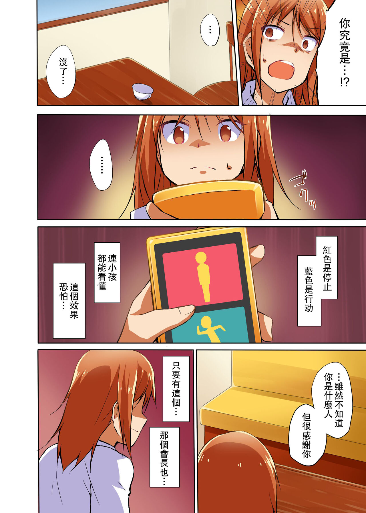 Namaiki na Seitokaichou o Jikan Teishi de Damarasero! Gakuenchuu de Joshi o Tomete Muteikou na Nikuana o Kanzen Onaho-ka | 傲慢的學生會長暫停時間讓她閉嘴!定住整個學校的女生無法反抗的肉穴完全飛機杯化 page 9 full