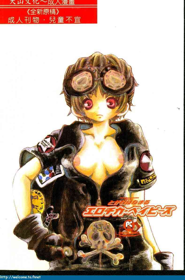 Erotica Babies page 1 full