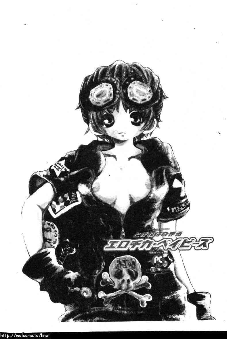 Erotica Babies page 3 full