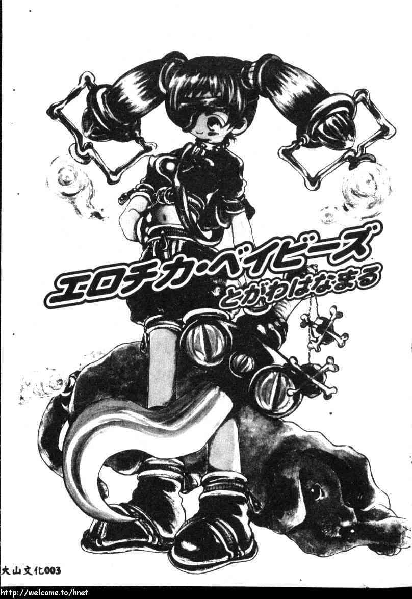 Erotica Babies page 4 full