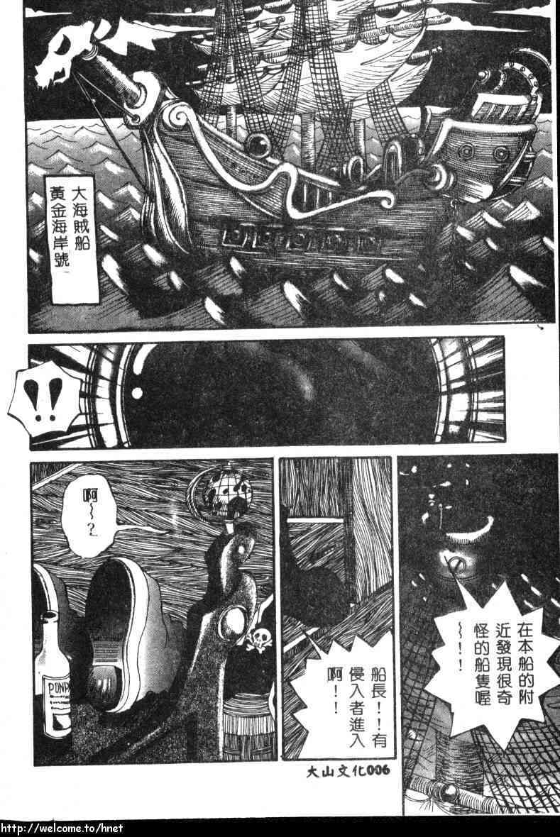 Erotica Babies page 7 full