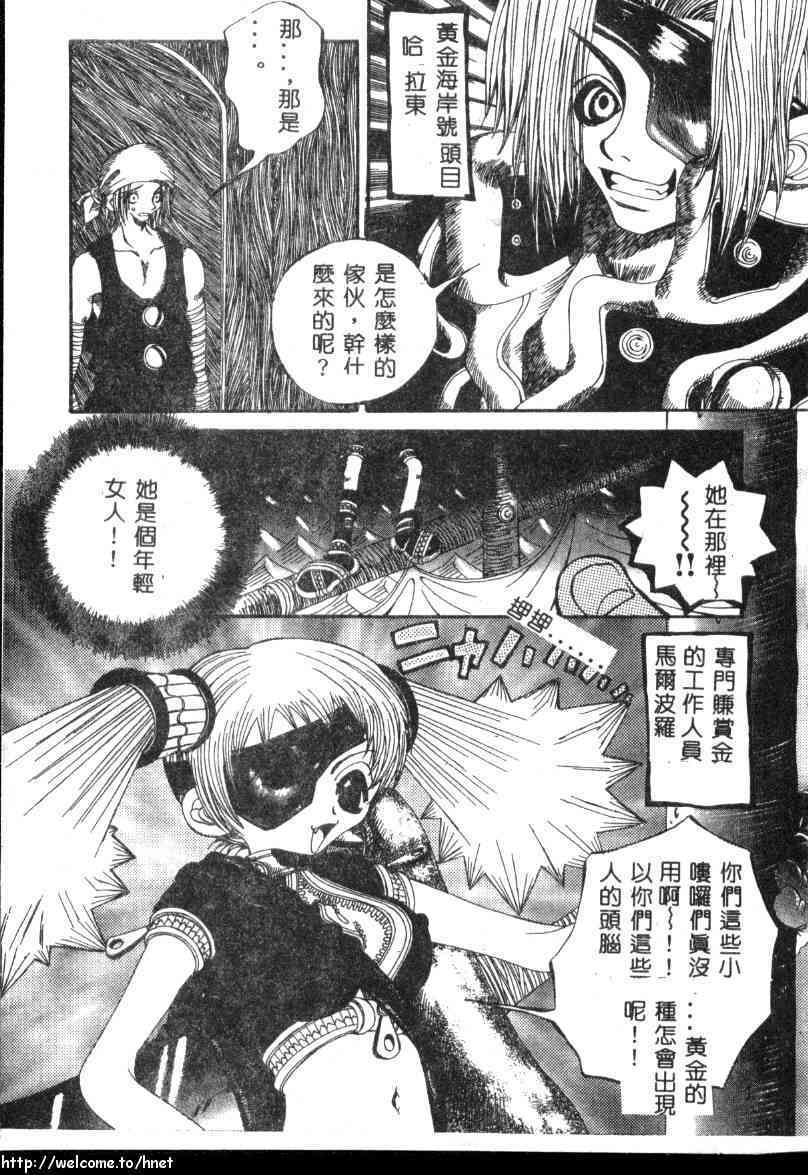 Erotica Babies page 8 full