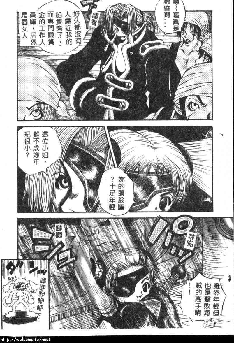 Erotica Babies page 9 full