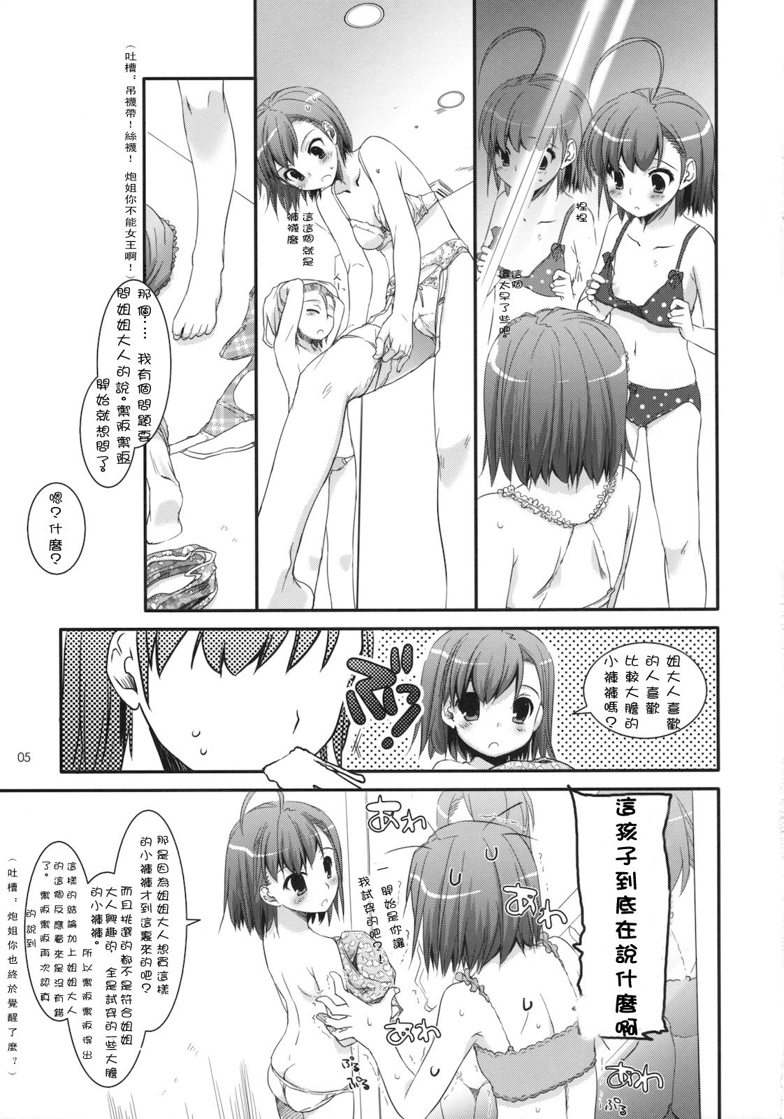 D.L. action 54 page 4 full