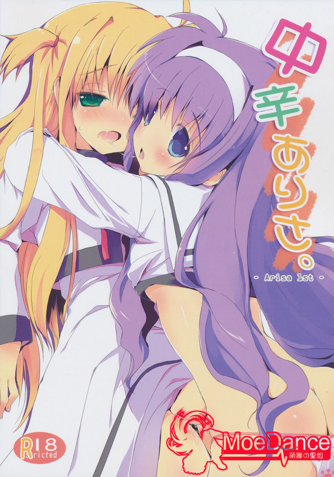 Chuukara Alisa. page 1 full