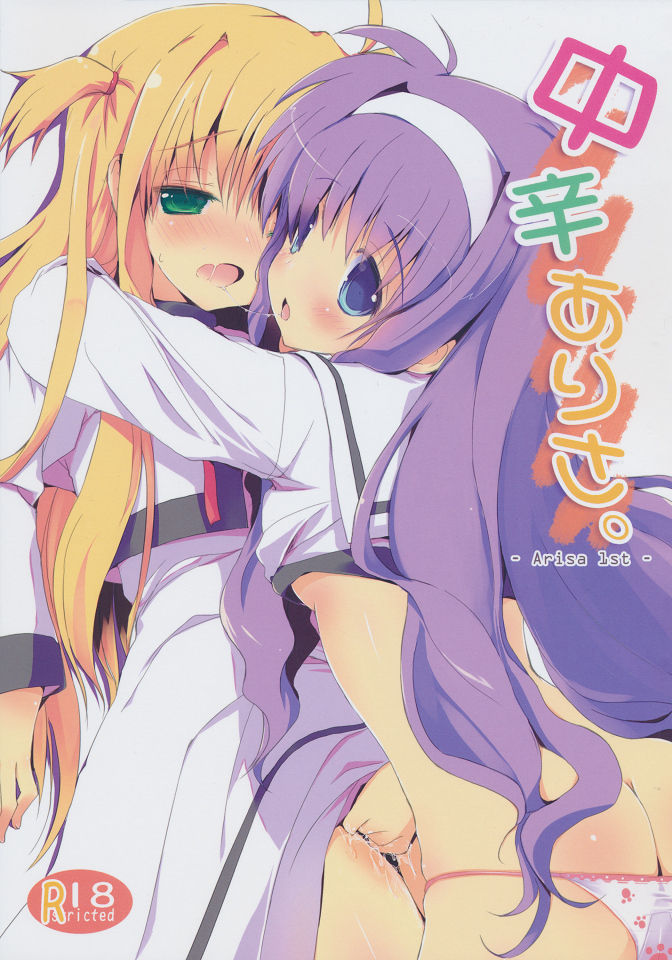 Chuukara Alisa. page 2 full