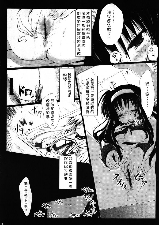 Chuukara Alisa. page 4 full