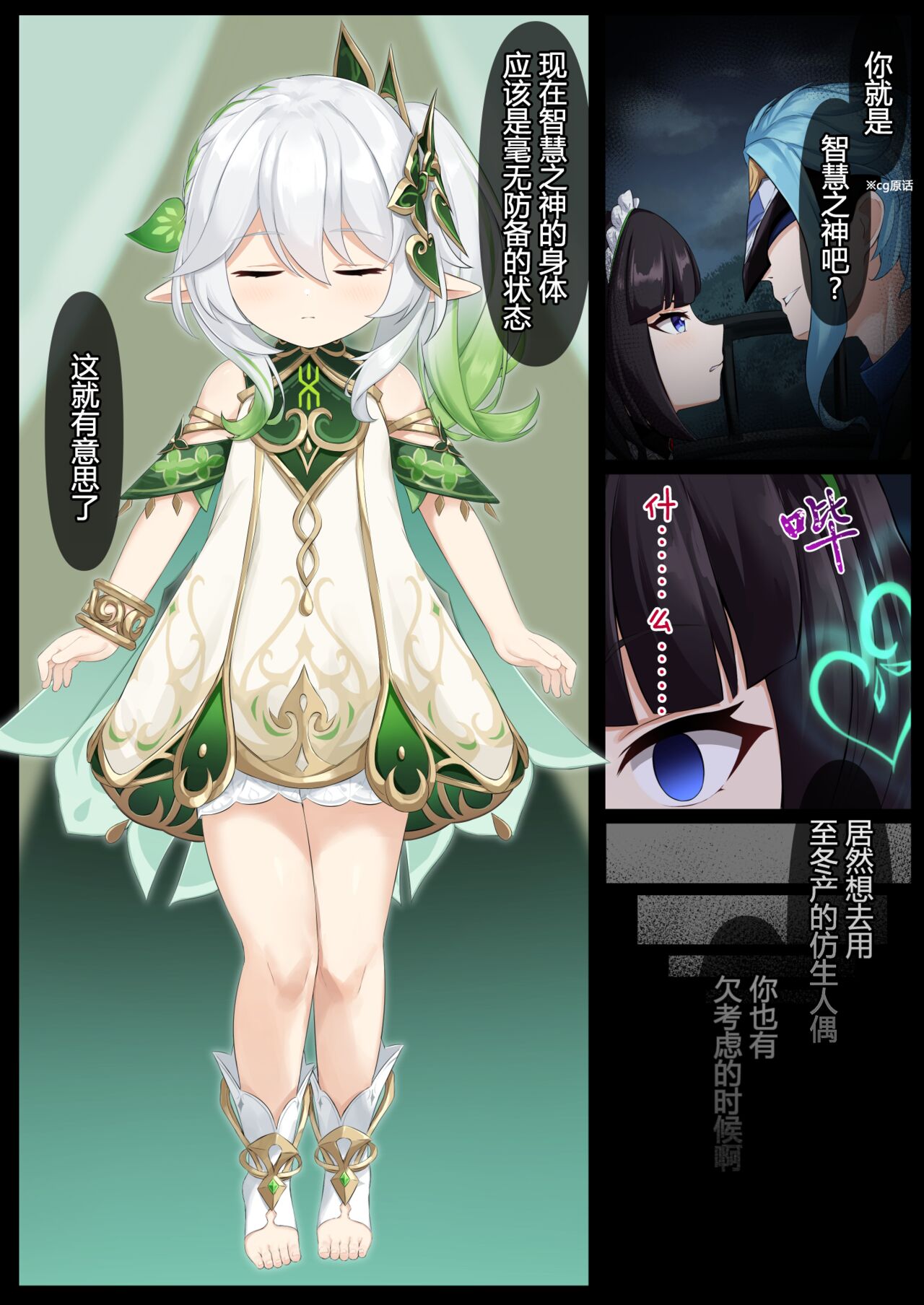 Jikken <Da 17> | 实验 <妲 17> page 2 full