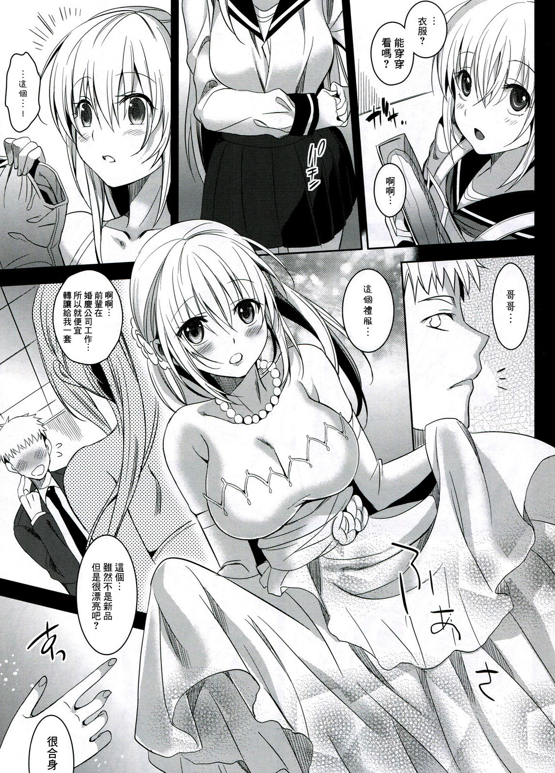 Imouto Complete page 4 full